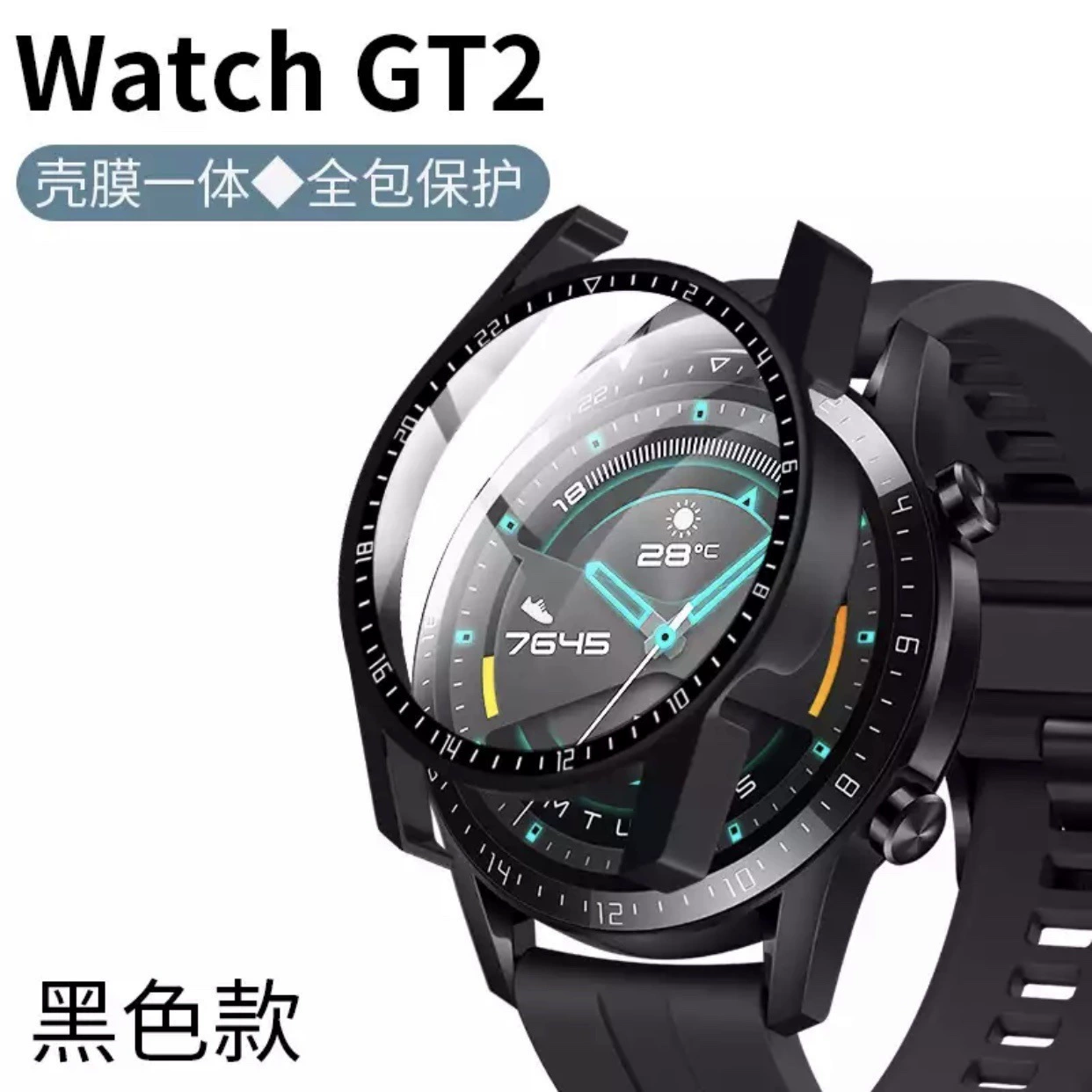 Совместимый защитный чехол для Huawei GT3PRO матовый محافظ для впрыска топлива GT2 46 масштаб полная оболочка встроенная оболочка