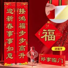 2026马年对联定制撕不烂合成纸银行保险公司新年商务广告福字礼包