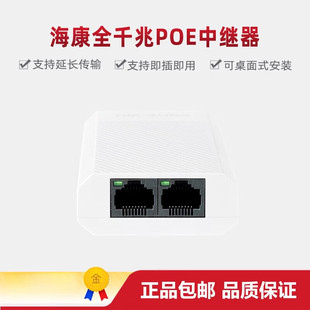 Hikvision (HIKVISION)DS-XS03G-PR 200 m Long Distance Transmission Mega PoE Repeater