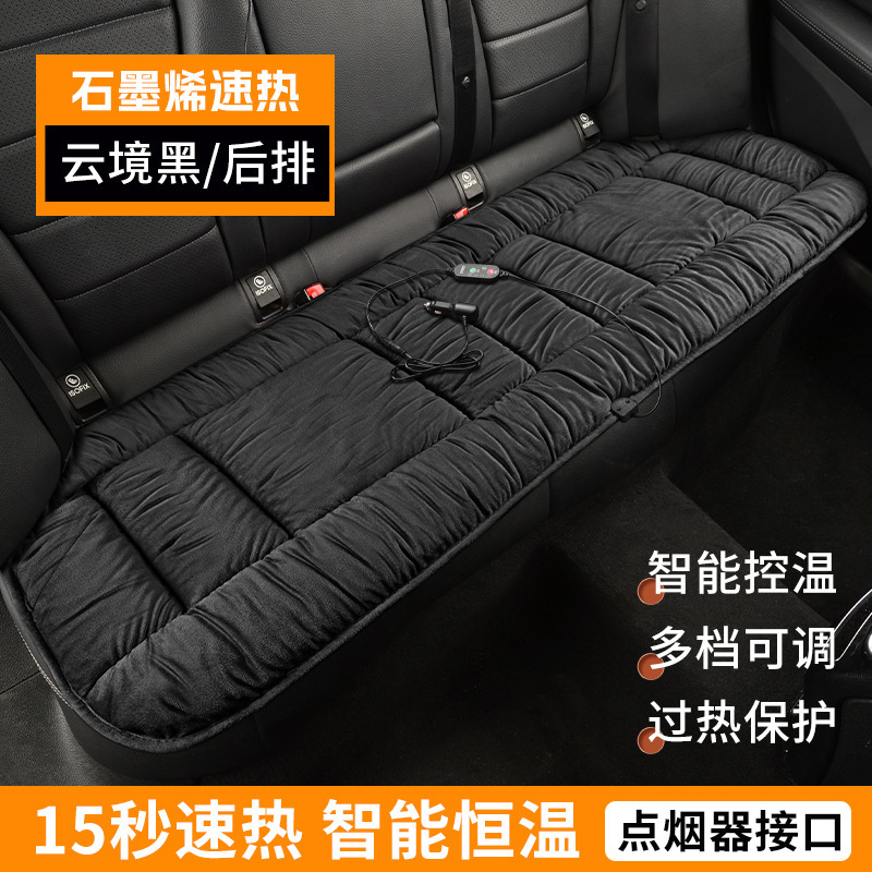 石墨烯汽车加热坐垫冬季毛绒座椅垫12V车载通用保暖usb电热单片垫|undefined