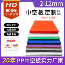 工厂pp中空板定制阻燃防静电塑料高强度塑料隔板电晕中空板材