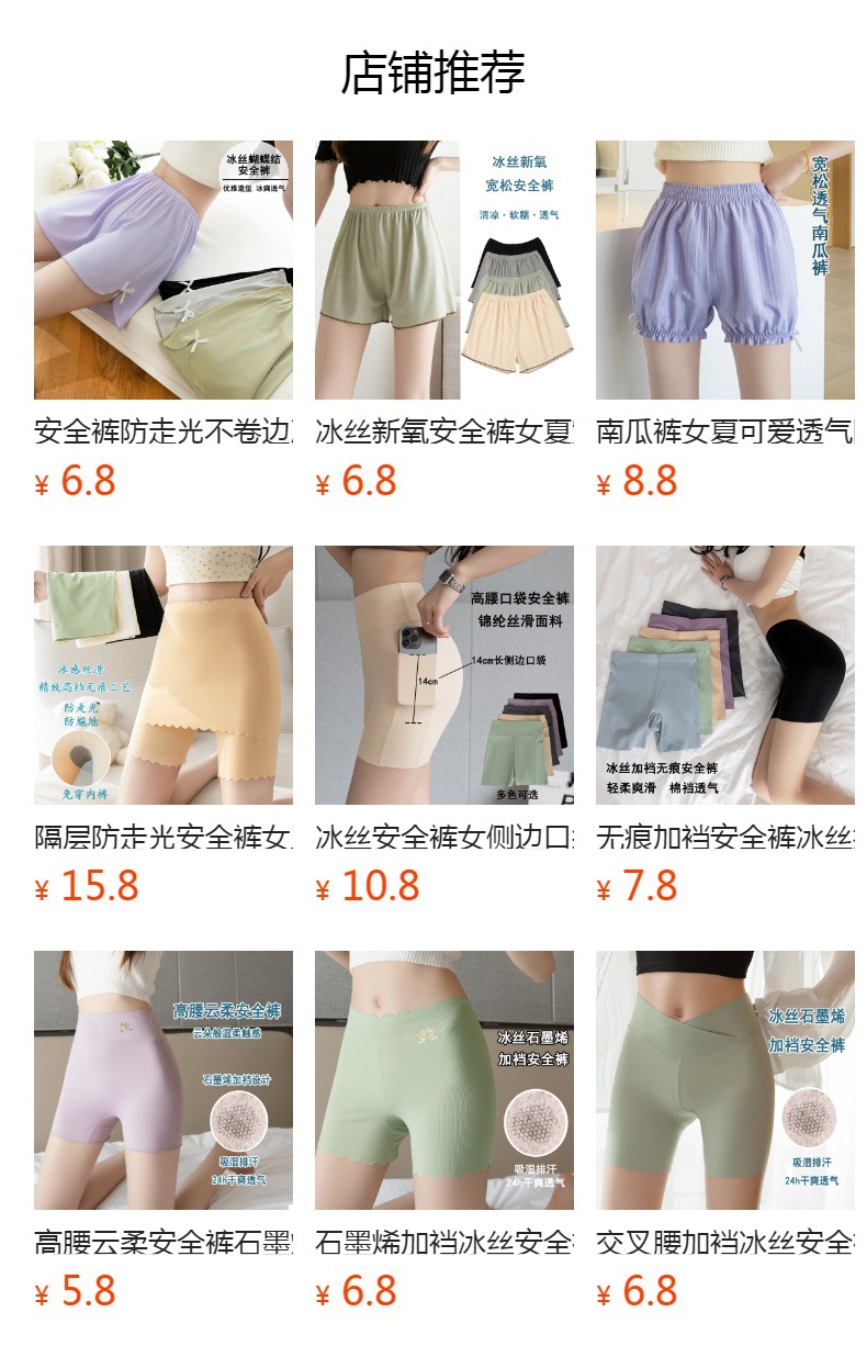 预览状态下无法点击,发布后,可点击跳转到对应的商品页面