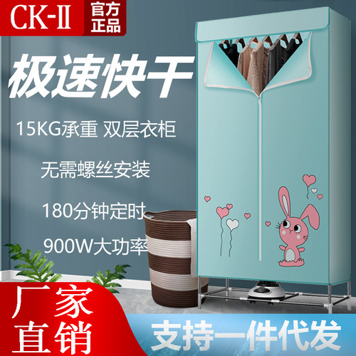 CKII tumble dryer, home clothes dryer, foldable fast drying double-layer clothing dryer, portable quiet energy-saving airflow dryer