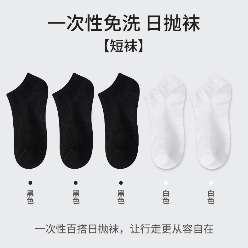 [저렴한 레귤러 스타일] 양말 블랙+화이트