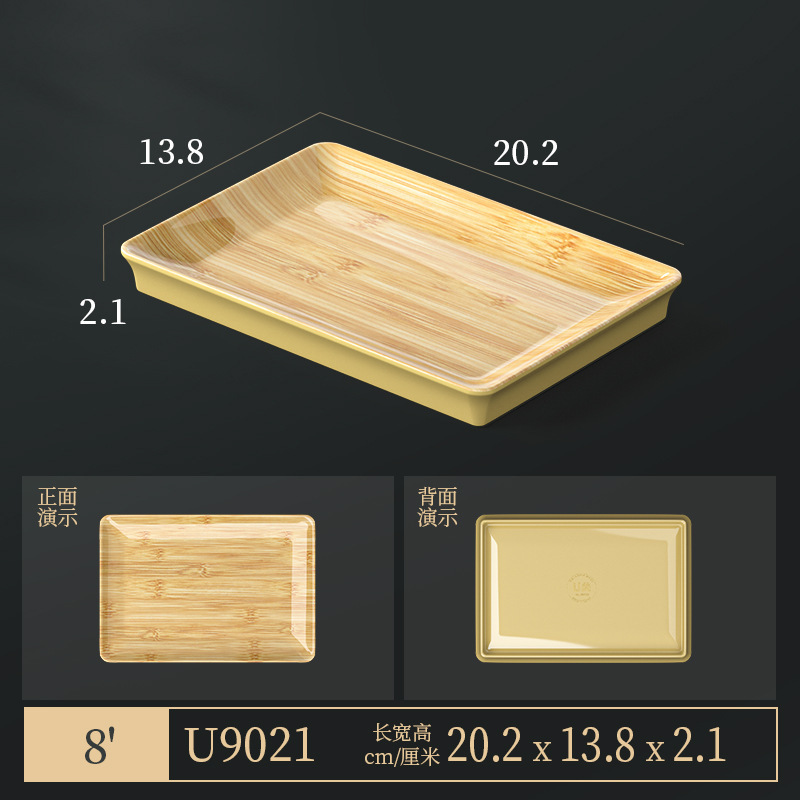 竹木纹密胺餐具火锅店配菜盘商用仿瓷餐厅菜盘餐盘圆盘烤肉牛肉盘|undefined