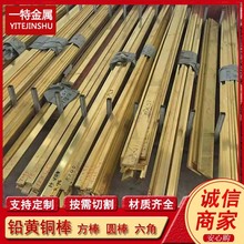 批发H59 H62 58-3A 59-1A黄铜排 铅铜合金扁形 方形棒 可切割