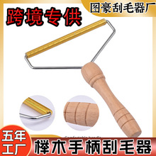 手动宠物刮毛器衣物刷毛器家用羊绒毛呢大衣整理去毛刷双面刮毛器