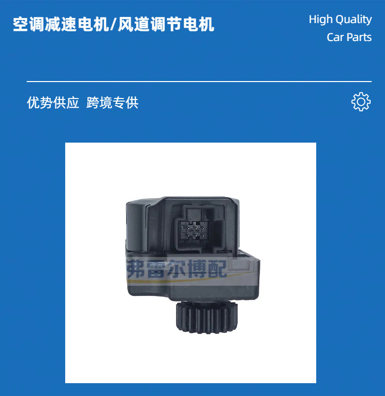 6447Rz 6447Rx 6447Va Peugeot 307 308 Citroen Triumph C3 Car Air Conditioning Reduction Motor