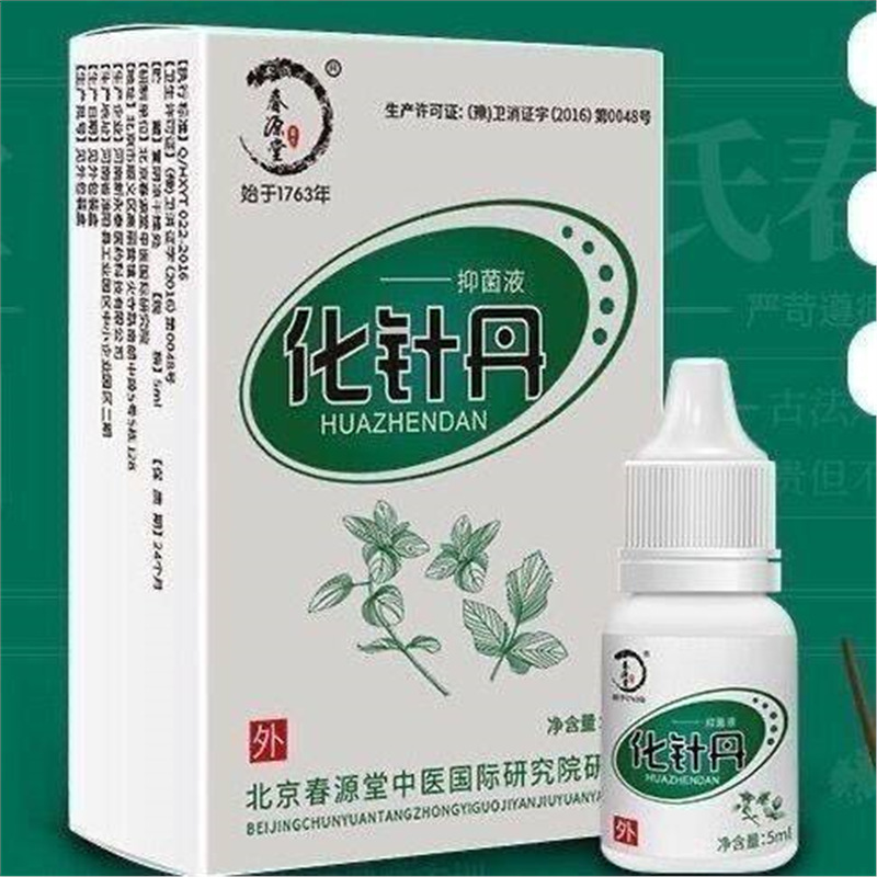 春源堂化针丹中草滴眼液5ml/飞蚊视力模糊看不清护眼支持一件代发|undefined