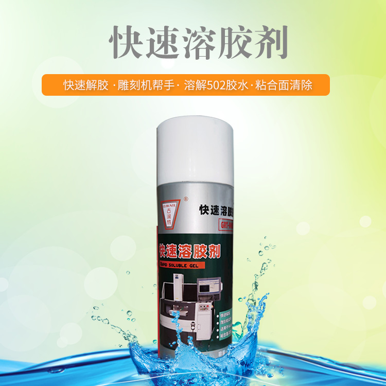 快速溶胶剂-详情页_01.jpg