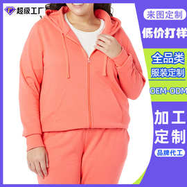 工厂定制女士宽松毛圈布运动2025年秋季时尚冬季大码套头连帽卫衣