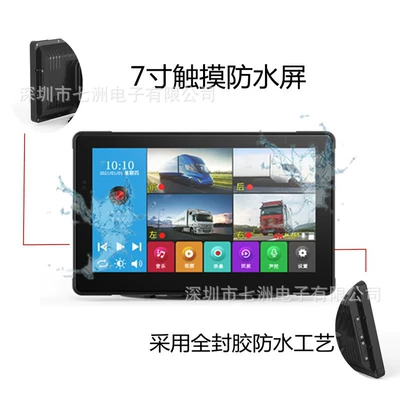 7 inch touch waterproof IPS – Car display