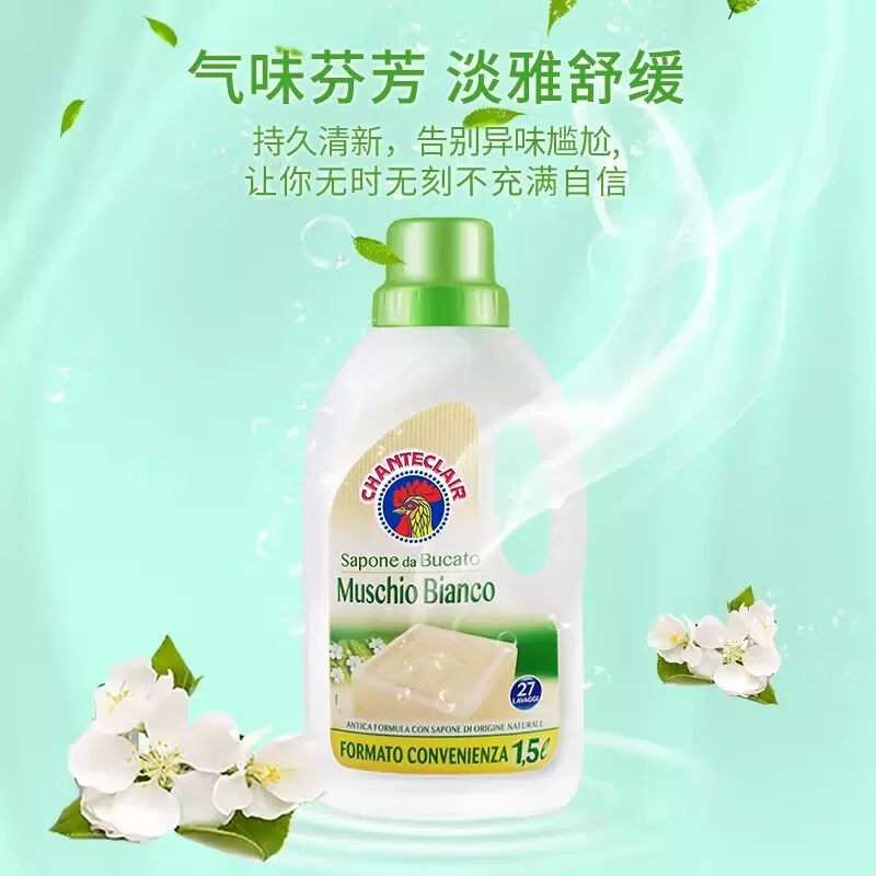 意大利进口公鸡头洗衣液持久留香大容量液态洗衣皂白苔香味