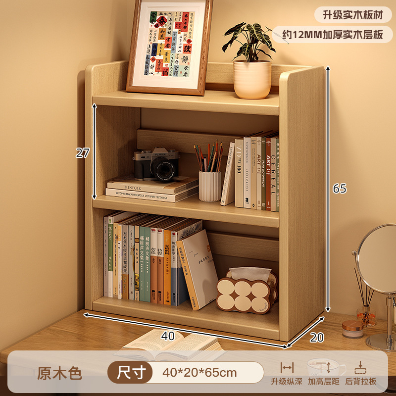 無垢材の本棚デスクトップ収納ラック学生ホームデスク多層本収納棚オフィスワークステーション|undefined