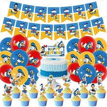 唐老鸭生日派对装饰套装 Donald Duck儿童聚会横幅拉旗气球插旗
