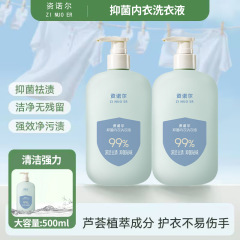 母婴抑菌除螨内衣洗衣液源头厂家代加工温和去渍除血渍洁衣洗衣液