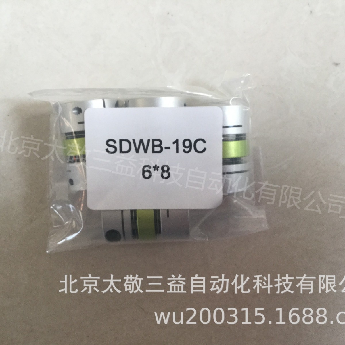 原装正品 现货供应 韩国SUNGIL膜片联轴器SDWB-19C 6*8 一件代发