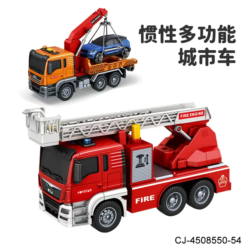 跨境1:14城市惯性车声音灯光多功能仿真多场景模型惯性车玩具批发