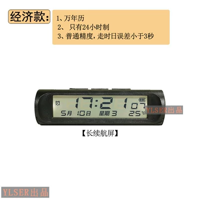 trucks and buses, Car thermometer - economic-model-long-battery-life-screen