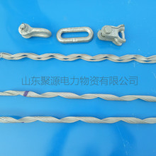 双层丝耐张线夹串 聚源光缆用预绞式耐张线夹 200米档距用