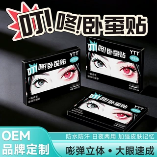 厂家定制叮咚卧蚕贴妈生卧蚕隐形无痕细长透气不反光防水双眼皮贴