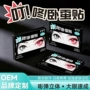 不反光隐形防水透气双眼皮贴