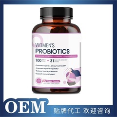 亚马逊热销爆款外贸热销品Probiotic capsule益生菌胶囊