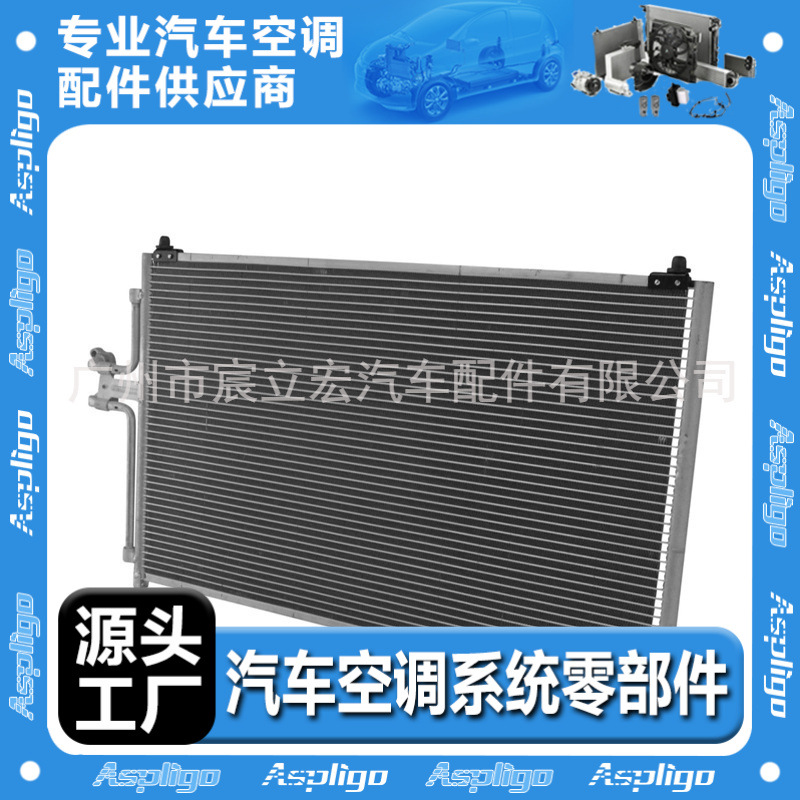 适用MAZDA马自达TRIBUTE 09-11汽车冷凝器EF9161480 6L8Z19712AA