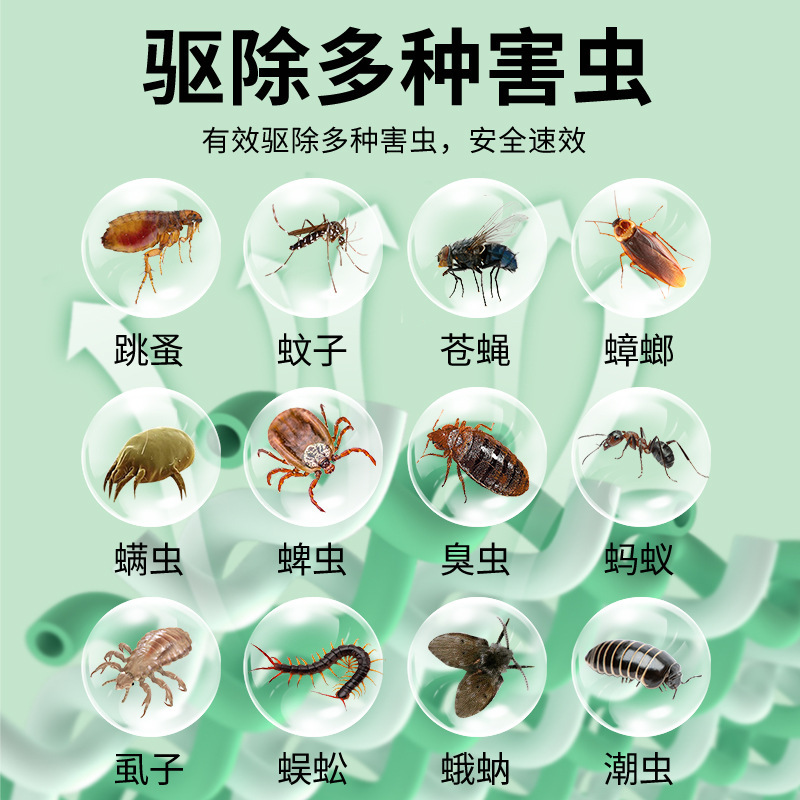 植物駆除ノミ蚊取り虫神器克星防虫家庭用室内無毒殺虫剤噴霧寝室|undefined