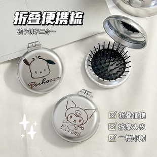 Cute Creative Flip Folding Airbag Comb Mini Portable Mirror Comb Integrated Air Cushion Massage Comb for Women