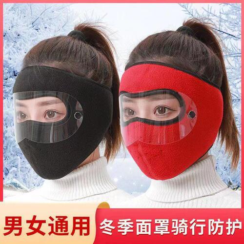 Autumn and winter masks, warm and thickened neck and ear protection for men and women, winter electric bike riding, wind and cold protection, full face