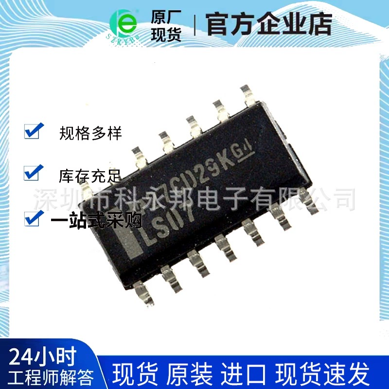 SN74LS07DR патч SOP-14 приемник драйвера буфера