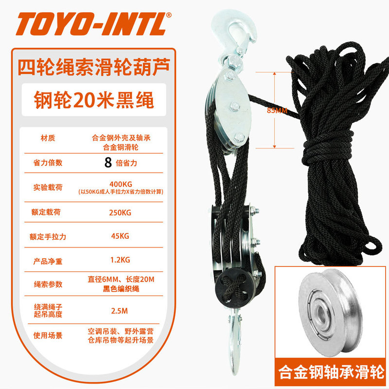 ハンド8エアコン吊りロープ小型クレーン吊り動く引っ張りフック省力ダブルプーリーリフティングプーリーセット|undefined