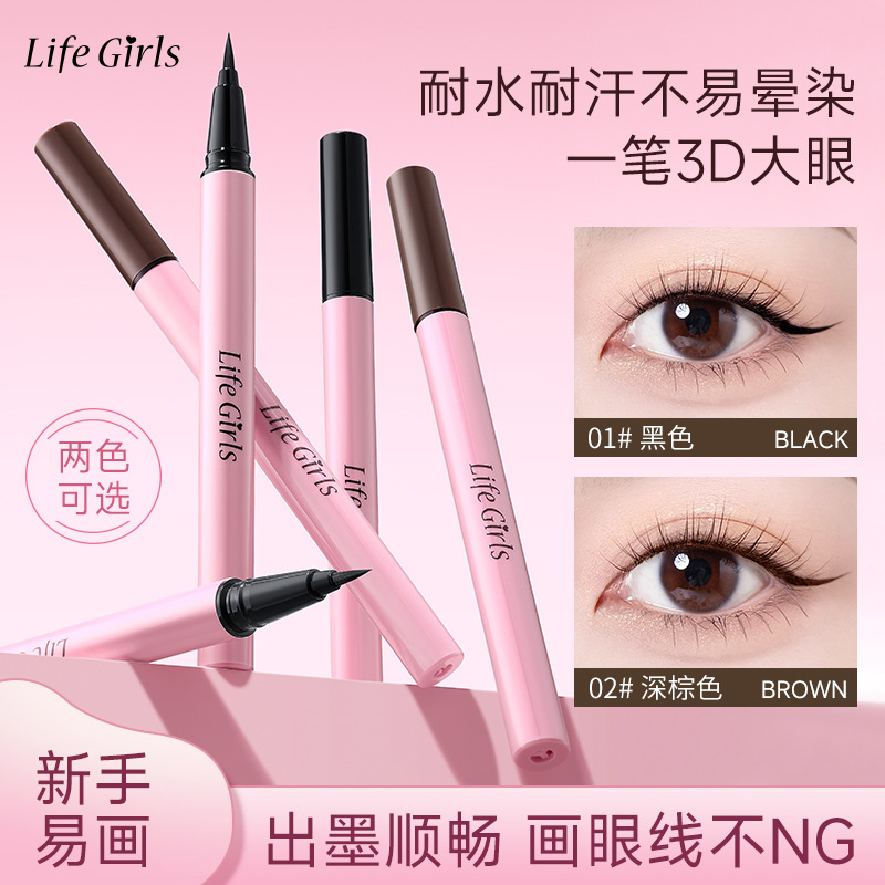 Life Girls delineador de ojos suave de color condensado, delineador de ojos suave de sombra natural impermeable, no es fácil de manchar.
