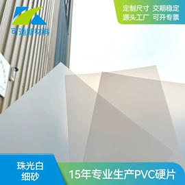 PVC塑料片;PC塑料片;PET塑料片