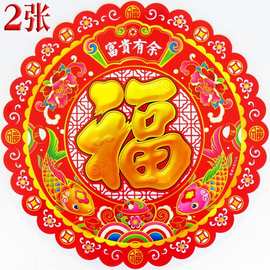 2025蛇年春节新款生肖福字静电贴窗花玻璃贴剪纸植绒年画厂家批发