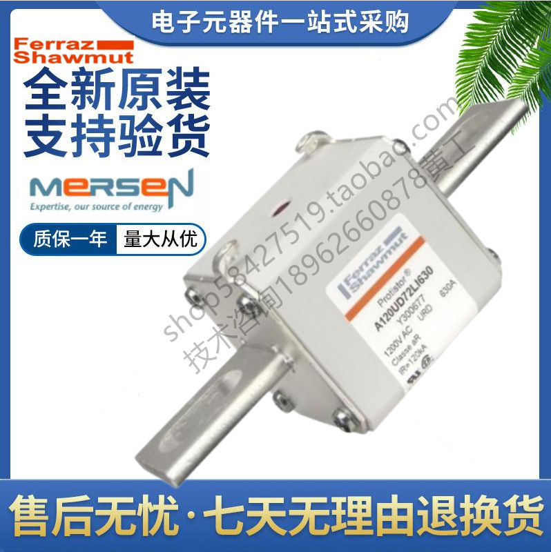 罗兰 熔断器 A130UD72LI550 X300676 A120UD72LI630 Y300677 法雷