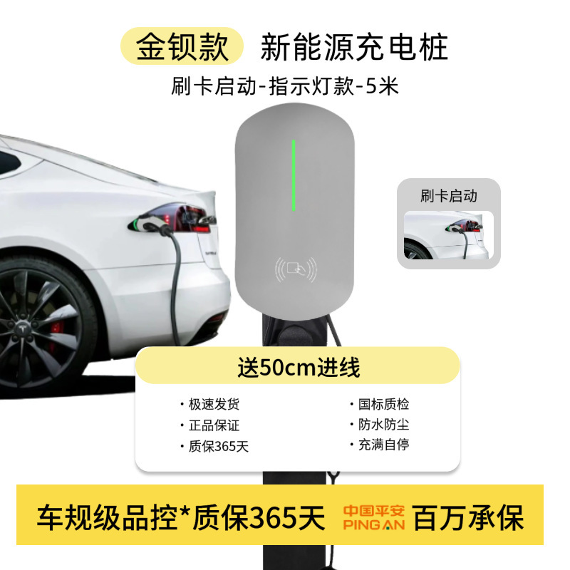新エネルギー電気自動車充電スタンド 7KW 家庭用交流商用 テスラ充電ステーション BYD汎用工場|undefined