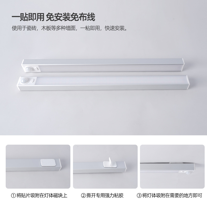 Fuente fabricante recargable luz nocturna luz de sensor de cuerpo humano led inteligente luz de armario de pared luz de armario de succión magnética de batería