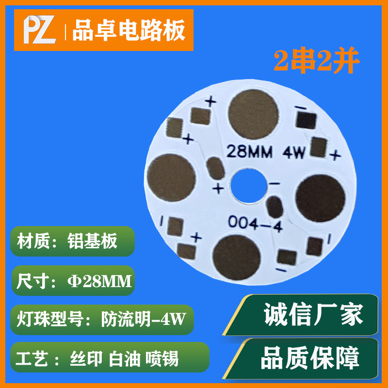 Φ28-4W-2 문자열 2 병렬