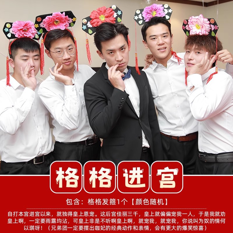 Pistola de rociador de dinero, palillos, tickets de casamiento, accesorios de bloqueo de puerta, novio, atmósfera de tickets de boda, máquina de rociador de tickets