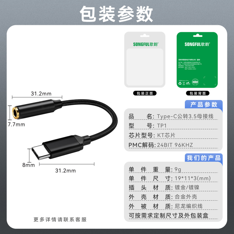 3.5mmイヤホン変換type c中継線dacデジタルデコーダ耳置き通話typecオーディオ中継線|undefined