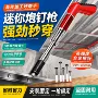 迷你木工墙面固定射钉