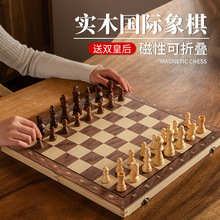 象棋小学生儿童带磁性折叠便携实木质棋盘chess西洋棋子