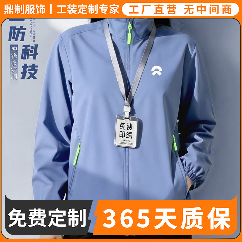 Glacier Blue Workwear Jacket for Corporate Office Employees, Team Uniform Jacket for Men, Customizable with Logo Print Glacier Blue Workwear Jacket for Corporate Office Employees, Team Uniform Jacket for Men, Customizable with Logo Print