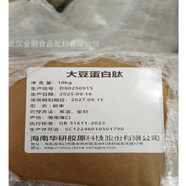 大豆蛋白肽 大豆提取物食品级原料 小分子活性蛋白肽水溶性肽粉