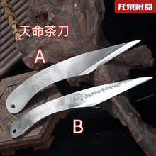 龙泉将器天命茶刀茶针茶具配件工夫茶用具