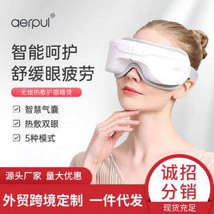 Eye Massager Intelligent Bluetooth Hot Compress Eye m Eye Mask