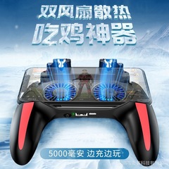H10 デュアルファン冷却ゲームパッド 携帯電話冷却器 充電式 デルタ ゲームパッド (PUBG対応)