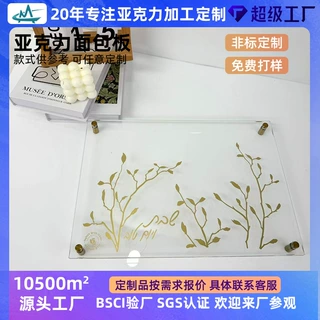 宁波茂林亚克力面包板定制甜品零食展示板金色花纹犹太跨境高透板